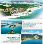 대명리조트 특별 분양찬스, 100% 전액 반환