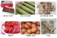 지리산 청정 맑은 농산물 ‘지리산푸드’