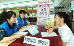 대구 남구, 여성 일자리 구청에 알아보세요