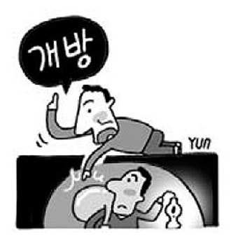 [설왕설래] 라파 검문소