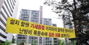 천안 동우아파트 비리 속속 드러나