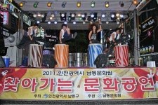인천 남동구, 올해 ‘찾아가는 문화공연’ 첫선