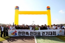 ‘2011세계한민족축전’, 오는 10월 26일부터 일주일간 열려