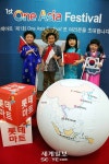 북정ASIA마트 | [포토] 롯데마트, ‘제1회 One Asia Festival’