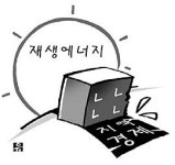 전남도 “태양광·풍력 발전시설도 稅부과해야”