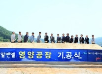 경북 영양군 첫 유치기업 RNL삼미 기공식