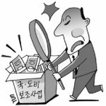 경남 감사기능 강화 ‘비리 꼼짝마!’