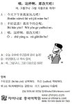 [生生 중국어 한마디] 아, 그렇구나 그럼 다음으로 하자!