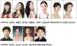 한예종 학생, 시칠리아국제무용콩쿠르 대거 입상