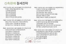 “도시형생활주택 투자시, 세금 50% 절세하는 비법은?”
