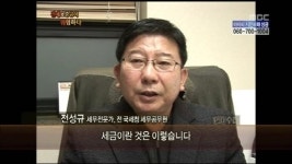 [전성규 소장 개업] ㈜지산세법연구소, 가업승계·기업승계(FBS) 사업 시작