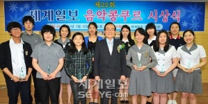 세계일보 음악콩쿠르 수상자들