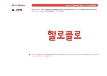 혼자하는 패션쇼핑은 이제 그만?…헬로클로 화제 만발