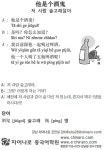 [生生 중국어 한마디] 저 사람 술고래잖아