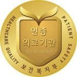 가톨릭대학교 부천성모병원, 보건복지부 의료기관 인증 획득