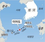 中, 한국선박 이어도 인양작업 중단 요구
