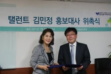 중앙원격평생교육원주 | 중견탤런트 김민정, 중앙원격평생교육원 홍보대사 발탁