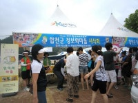 정보화 마을 무료시식회로 특산물 홍보 나서