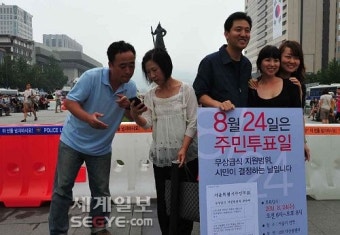 [포토] 오세훈 서울시장 무상급식 주민투표 홍보