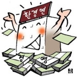 숨은 ‘신의 직장’ 한국경제연구원의 방만경영