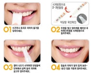 14일만에 만나는 ‘새하얀 치아’