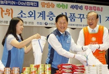 [공생발전 특집] 신한은행
