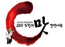 포항 최고의 맛에 도전!