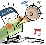 딩동댕동 띠리리디~ 서울지하철 행차요!