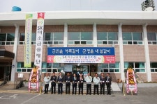 SK미소금융 울진지점 개설