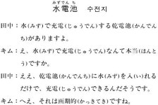 [니혼고 문화체험] 수전지