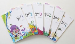 포스코교육재단, 초등 창의교과서 ‘창의’ 전국 보급