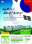 세종시 푸르지오 공무원 특별공급 1.9대1 마감