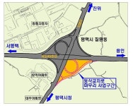 평택시 동삭교차로 마무리공사 내년 추진