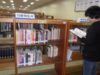 경주시립도서관, 다문화 도서 코너 신설 인기