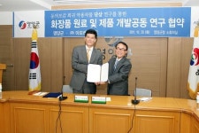 영양군-아모레퍼시픽, 단삼 연구 MOU