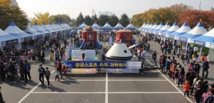 “가족과 함께 과학의 세계 빠져보세요”