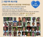 현대오일뱅크 마음가득 페스티벌