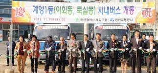 교통소외지역 버스 ‘씽씽’