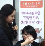 아름다운나라 피부과 성형외과, 고3 수험생을 위한 피부 강좌 개최
