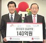 정유4사 140억·GS그룹 40억 사회복지모금회 기탁