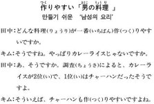 [니혼고 문화체험] 만들기 쉬원 ‘남성의 요리’