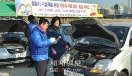 [포토] 설 맞이 자동차 무료점검