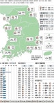 [4일의 날씨] 입춘에 기세 꺾인 동장군
