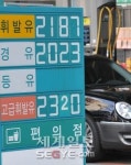 고급휘발유값 사상 최고치…주유소 평균 ℓ당 2219.20원