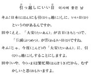 이사에아에리 | [니혼고 문화체험] 이사에 좋은 날