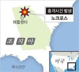 사우나에서 4명에게 총쏘고 자살…충격