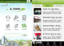 금호타이어 여행도우미 ‘닥터트래블’출시