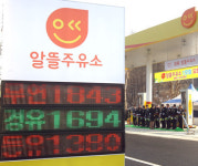 서울에 저렴한 알뜰주유소 찾아보니