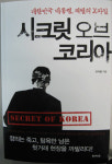 김경준, 美법원에 MB재산 7000억원 진술