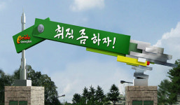 [경북 일자리 창출 특집] ‘취직 좀 하자’ 구호… 일자리 창출 전력